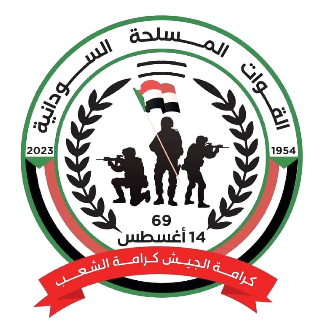 القوات المسلحة السودانية